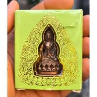 ราคา ฤกษ์ที่ ๗ ตอก2โค๊ตเบ้าแรกกล่องเดิมพระกริ่ง 9 ฤกษ์ วัดช้าง นครนายก พศ.2551 / C2 (47204401391)