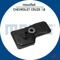 ราคา CHEVROLET CRUZE กรองเกียร์ออโต้ / 1.8 ปี 2010 / MAHLE กรองเกียร์ เชฟโรเลต ครูซ / 24237508 ไส้กรองเกียร์ (21796653944)
