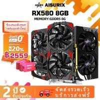 ราคา Aisurix RX580 การ์ดจอ 8GB AMD Radeon GDDR5 256 BIT 2048SP RX580 สําหรับคอมพิวเตอร์เล่นเกม Gpu (21369150196)