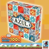 ราคา [ของแท้] Azul [EN] Board Game / บอร์ดเกม (1433109006)