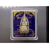 ราคา หลวงปู่ทวดพิมพ์บัวรอบ เนื้อนวะพรายเงิน ฐานทองขาว 87 พรรษา ญสส วัดบวรนิเวศวิหาร 2543 พร้อมตลับเดิม (23958984048)
