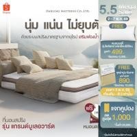 ราคา Darling Mattress ที่นอนดาร์ลิ่ง ที่นอนสปริงแบบนุ่มรุ่นแกรนด์บูเลอร์วาร์ด (24316098466)