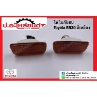 ราคา ไฟในกันชน/ไฟหรี่ในกันชน โตโยต้า RN30 สีเหลือง(Toyota) (26207076816)