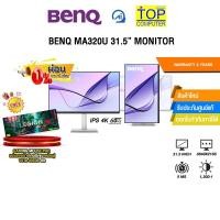 ราคา [ผ่อน 0% 10 ด.]BENQ MA320U 31.5” MONITOR (IPS 4K 60Hz)/ประกัน 3 Years (29131665579)