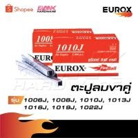 ราคา EUROX ลูกตะปูยิงขาคู่ ลูกแม็กขาคู่ ตะปูยิงไม้ ตะปูลม ลวดยิงไม้ แม็กซ์ยิงไม้ 1006J,1008J,1010J,1013J,1016J,1019J,1022J (27725429901)