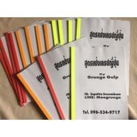 ราคา สูตรแป้งเครปญี่ปุ่นกรอบหอมอร่อยไม่เหมือนใคร (2074031450)