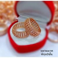 ราคา #แหวนนาคลายดอกพิกุลสามชั้น (29016612770)