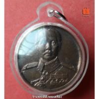 ราคา เหรียญรัชกาลที่ 5 วัดพระพุทธฉาย สระบุรี ปี 2537 เนื้อทองแดง เลี่ยมพลาสติกพร้อมใช้ (8303402060)