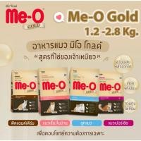 ราคา Me-O Gold มีโอ โกลด์ Meo อาหารแมวเม็ด 2.8 kg (42351326871)