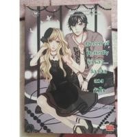 ราคา นิยาย เรื่อง Queen of Butterfly รักร้อน...ซ่อนกลลวงหัวใจ นิยายมือสอง (2704538603)