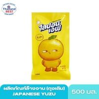 ราคา ไลปอนเอฟ ผลิตภัณฑ์ล้างจานเข้มข้น เจแปนนีส ยูซุ 500 มล. ชนิดถุงเติม (23129027815)