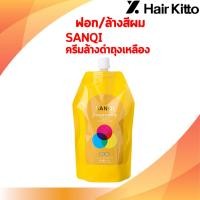 ราคา ครีมฟอกล้างสีผมสำหรับล้างสีผมย้อมสีดำ/แดง น้ำยาล้างสีผม (26088911794)