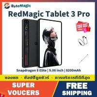 ราคา RedMagic Gaming Tablet 3 Pro Snapdragon 8 Elite 8200 mAh 80W Fast Charging 165Hz OLED 9.06 inch WiFI Version (40454214794)