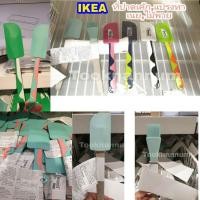 ราคา IKEAแท้ ขายถูกมาก ไม้พายอิเกีย ที่ปาดเค้กอิเกีย แปรงทาเนย แปรงทาซอส (6253482892)