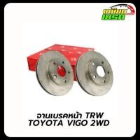 ราคา TRW จานเบรคหน้า TOYOTA VIGO 2WD (ตัวเตี้ย) ปี 2004-2008 จานเบรครถญี่ปุ่น (41559973311)