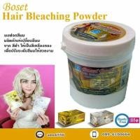 ราคา โบเซ็ท ผงฟอกสีผม ขนาด 500 กรัม พร้อมไฮโดรเย่นครีม 1000 ml. 1 ชวด (8171078334)