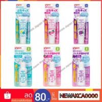 ราคา (ล็อตใหม่พร้อมส่ง) Pigeon พีเจ้น เจลทำความสะอาดฟันสำหรับเด็ก ยาสีฟันเด็ก ยาสีฟันเด็กญี่ปุ่น (2624311278)