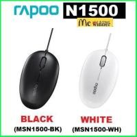 ราคา USB Optical Mouse RAPOO (N1500) WHITE (6763807634)