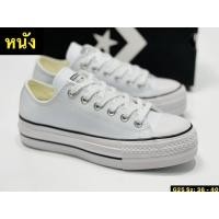 ราคา Converse (หนัง)รองเท้าผ้าใบผูกเชือกพร้อมกล่อง (103353240)