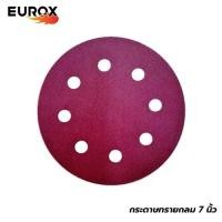 ราคา กระดาษทรายกลมเบอร์ 7 (สำหรับเครื่อขัดผนัง) EUROX(lสินค้านี้ไม่สามารถสั่งร่วมกับสินค้าอื่นได้) (25313682214)