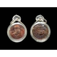 ราคา เรียญฝูเต้าเลอ เนื้อทองแดง หลวงพ่อชำนาญ วัดบางกุฎีทอง จ.ปทุมธานี งานเป่ายันต์พรหม ครั้งที่15ปี2558สวยเดิมๆ (29555105237)