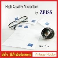 ราคา ผ้าเช็ดเลนส์ Microfiber Zeiss ผ้าเช็ดแว่น By Carl Zeiss (3535277558)