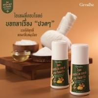 ราคา น้ำมันไพล ไพล เฮอร์เบิล ออยล์ บาย กิฟฟารีน (27361269127)