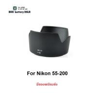 ราคา ฮูด ใส่ Nikon 55-200VR ตรงรุ่น (HB-34) (6623134152)