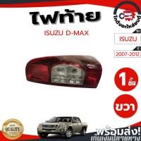 ราคา ไฟท้าย อีซูซุ ดีแม็ก ปี 2007-2012 (เบ้าดำ) ISUZU D-MAX 2007-2012 โกดังอะไหล่ยนต์ อะไหล่รถยนต์ รถยนต์ (42712400259)