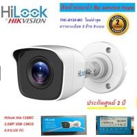 ราคา กล้องวงจรปิด,hilook,thc-b120-mc, กล้องวงจรปิด 2ล้านพิกเซล, กล้อง5ระบบ,ใส่กับ เครื่องบันทึก DVR ได้ทุกรุ่น,2.0 MP (4708916875)