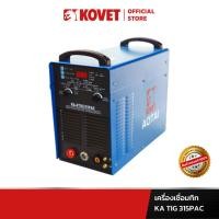 ราคา KOVET AOTAI เครื่องเชื่อม เชื่อม DC PULSED TIG (GTAW-P) รุ่น KA-TIG315PAC (24629157733)
