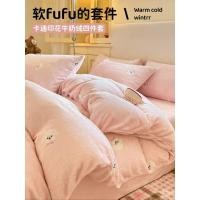 ราคา ตุ๊กตานมตุ๊กตาฤดูหนาวสี่ชิ้นชุดเตียงผ้าห่มปกนักเรียนหอพักผ้าปูที่นอนตุ๊กตาปะการังผ้าห่มปกชุดสามชิ้น GCMO (57209855942)
