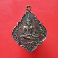 ราคา เหรียญพระพุทธศรีวัชรมุนี วัดดอนผิงแดด เพชรบุรี "แท้"พระเครื่องยอดนิยม เครื่องรางและสิ่งศักดิ์สิทธิ์ รับประกันความแท้ เก็ (40928234474)