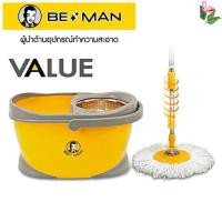 ราคา Be man บีแมน ชุดถังปั่นสแตนเลส + ไม้ถูพื้น สปินม็อบ ถังถูพื้น Spin mop ไม้ม็อบรุ่น Value (28906022397)