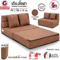 ราคา Bemybed เตียงโซฟา โซฟาเบด โซฟาปรับนอน 2 ที่นั่ง Sofabed ขนาด 99*190*15 cm. รุ่น OLT501-100 (7956790981)