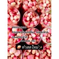 ราคา หอมดองศรีษะเกษ หอมเจียวหอมกรอบ น้ำพริกเผาสูตรผัดหอมโบราณ (29951298272)