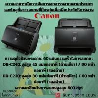 ราคา SCANNER (สแกนเนอร์) CANON IMAGE FORMULA DR-C230 (BLACK) ประกันศูนย์ (28701374794)