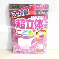 ราคา UNICHARM หน้ากากอนามัยกันฝุ่น PM 2.5 (1861127811)