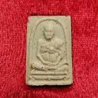 ราคา พระสมเด็จวัดระฆัง พิมพ์คะแนน(รูปเหมือนสมเด็จโต)รุ่นอนุสรณ์ 122 ปี พระแท้จากวัด 100% (28638337234)
