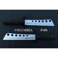 ราคา มีดเดินป่าCOLUMBIA ใบมีดหัวตัดสแตนเลส ขนาด 12 นิ้ว พร้อมซอง (15309677935)