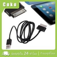ราคา สายชาร์จข้อมูล แท็บเล็ต สำหรับsamsung Galaxy Tab P1000 p3100 P3110 ยาว1M (28572933453)