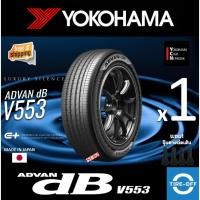 ราคา YOKOHAMA 195/55R16 รุ่น ADVAN dB V553 ยางใหม่ ปี2026 (1เส้น) ยางรถยนต์ มีรับประกัน แถมจุ๊บลม ขอบ16 : 195 55R16 V553 (27487761960)