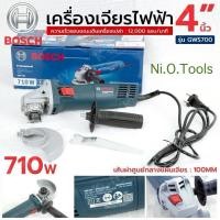 ราคา BOSCH เครื่องเจียรไฟฟ้า 4 นิ้ว เจียรไฟฟ้า พร้อมด้ามจับ 710W No.GWS700 - กำลังไฟ : 710 W - ความเร็วรอบขณะเดินเครื่อง (26694195065)