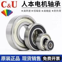 ราคา C & U Human Bearing 6318 Bearing 6318ZZ Bearing 6318-2RZ ของแท้ Paper-Making Factory Bearing 6318 Bearing (56509030579)