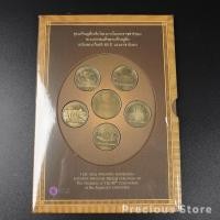 ราคา ชุดเหรียญที่ระลึกโครงการในพระราชดำริ พระบาทสมเด็จพระเจ้าอยู่หัวรัชกาลที่ 9 เฉลิมพระเกียรติ 60 ปี (24228974323)
