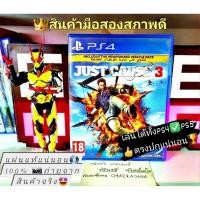 ราคา just cause 3 PS4และPs5ได้โซน 2 เล่นได้ทุกโซนสินค้ามือสองคุณภาพดี ถ่ายจากสินค้าจริงตรงปกแน่นอน แผ่นแท้100% (24101552578)