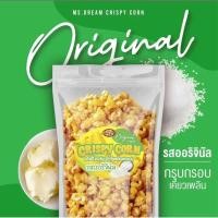 ราคา มิสดรีม MS.DREAM ข้าวโพดทอดกรอบ 1 ถุง ขนาด250กรัม มีให้เลือกหลายรสชาติ (22065841594)