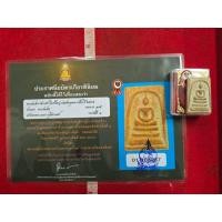 ราคา พระขุนแผนพิมพ์ใหญ่สมเด็จพุฒาจารย์โตพรหมรังษีปลุกเสก พร้อมใบรับรองพระแท้ (49704099623)