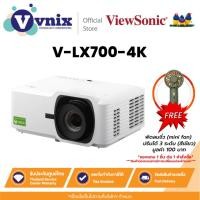 ราคา VIEWSONIC V-LX700-4K 3,500 ANSI Lumens 4K Laser Home Projector​ By Vnix Group (26304376827)