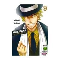 ราคา นายอินทร์ หนังสือ LUCKY DOG 1 BLAST 9 (จบ) (24716986272)